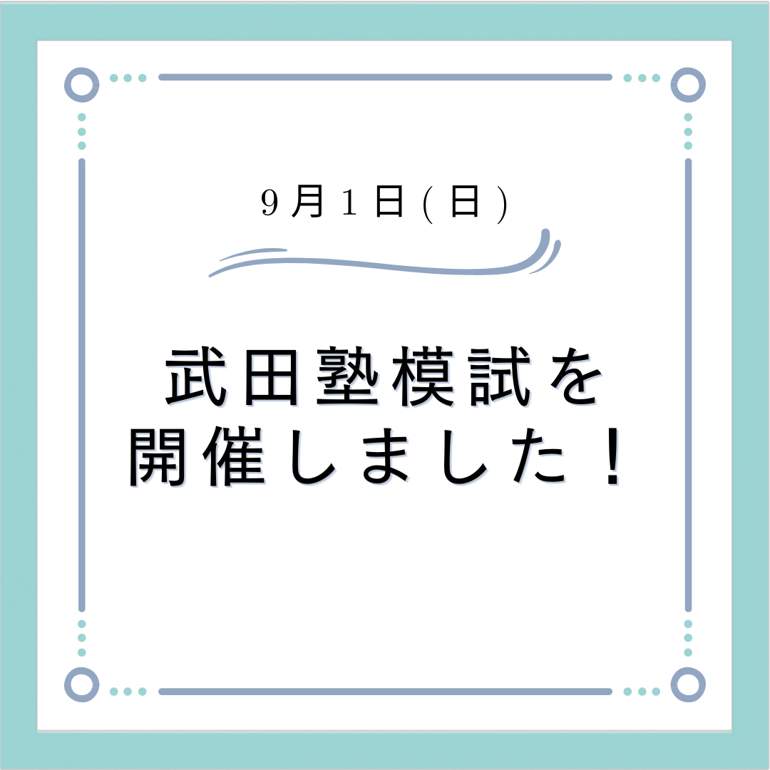 9月1日(日)