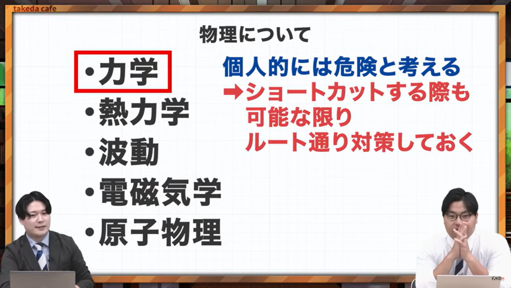 【短期間で】時間がない理系受験生のための化学・物理のおすすめ分野紹介 