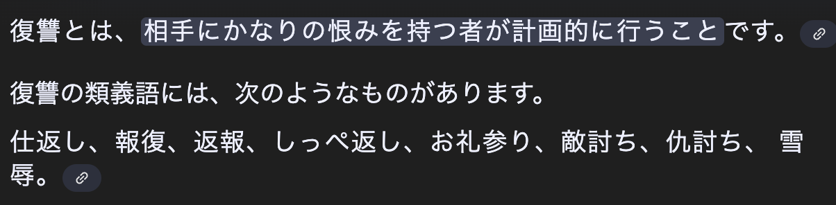 復習とは