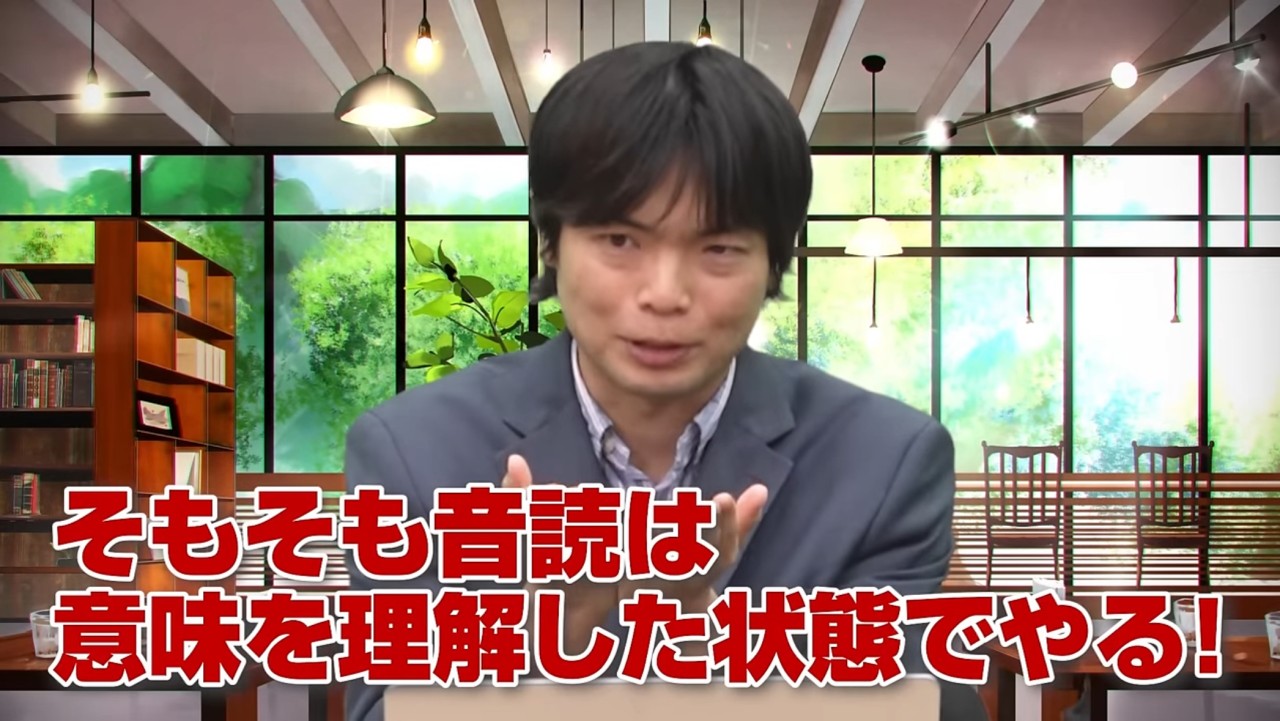 武田塾神戸湊川校　英語勉強推奨法　音読　勉強法　内容理解