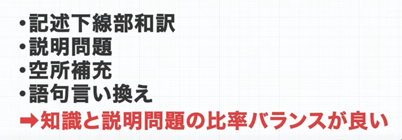 阪大　長文問題の傾向