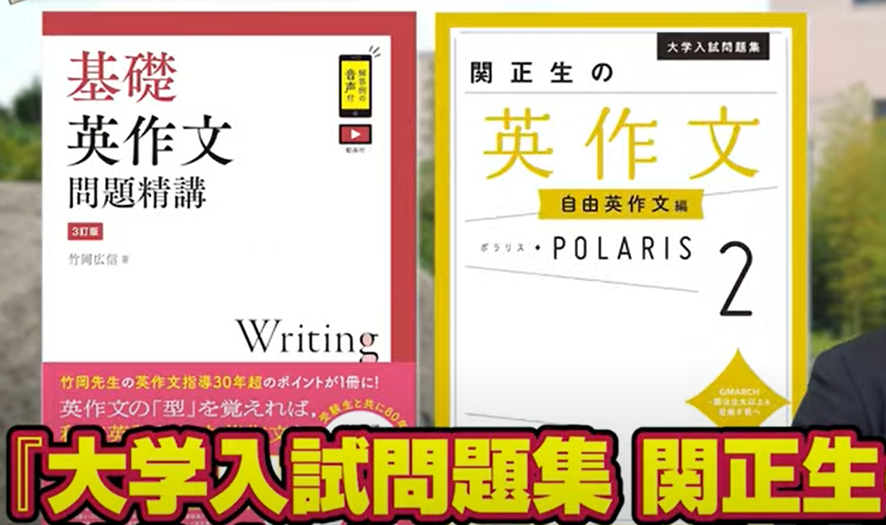 武田塾神戸湊川校　阪大おすすめ参考書