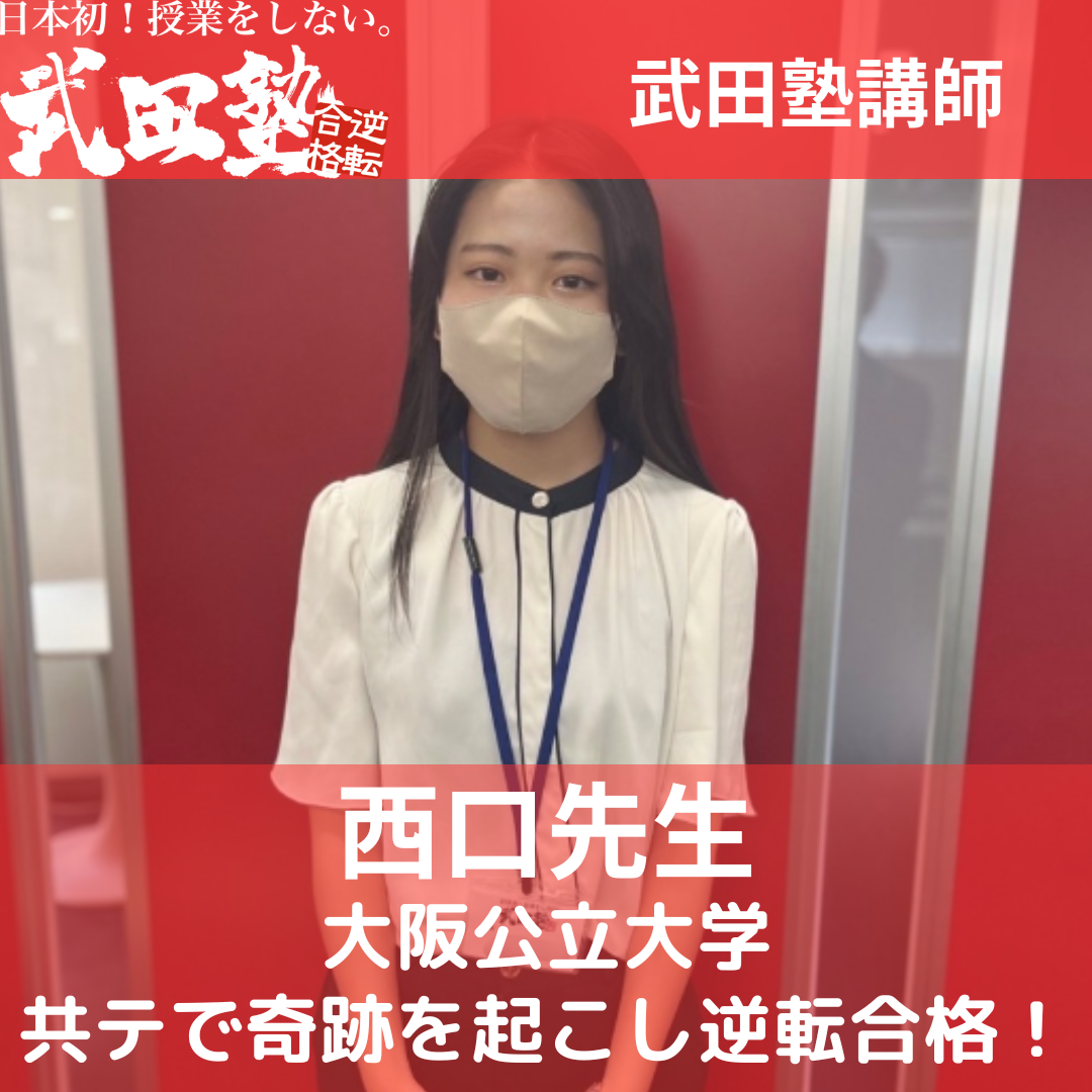 西口先生(大阪公立大学-看護学部)先生