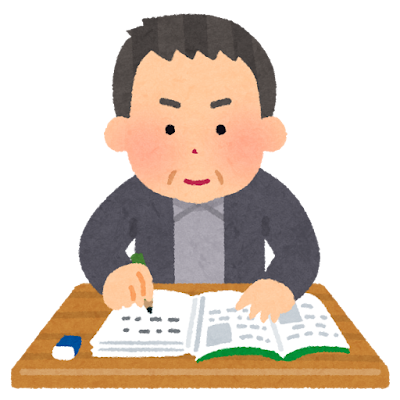 受験　勉強　集中