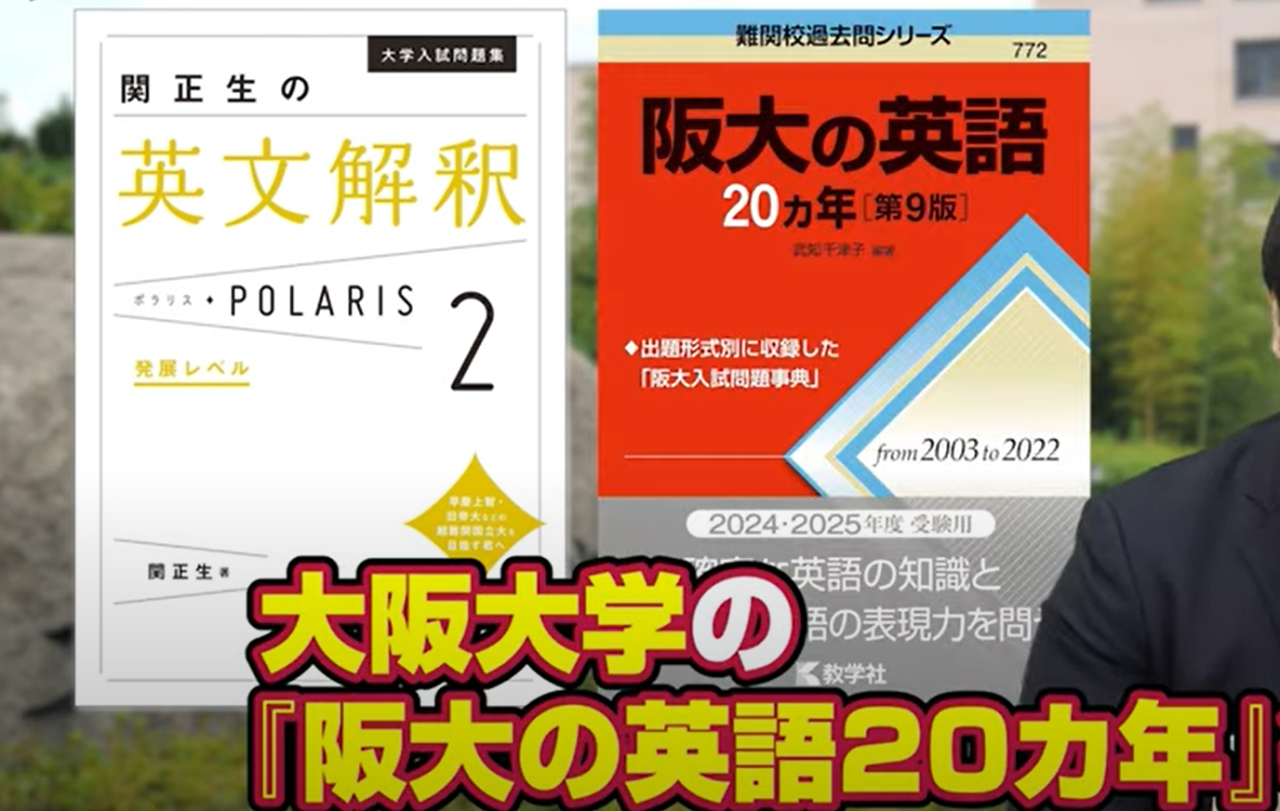 武田塾神戸湊川校　おすすめの参考書