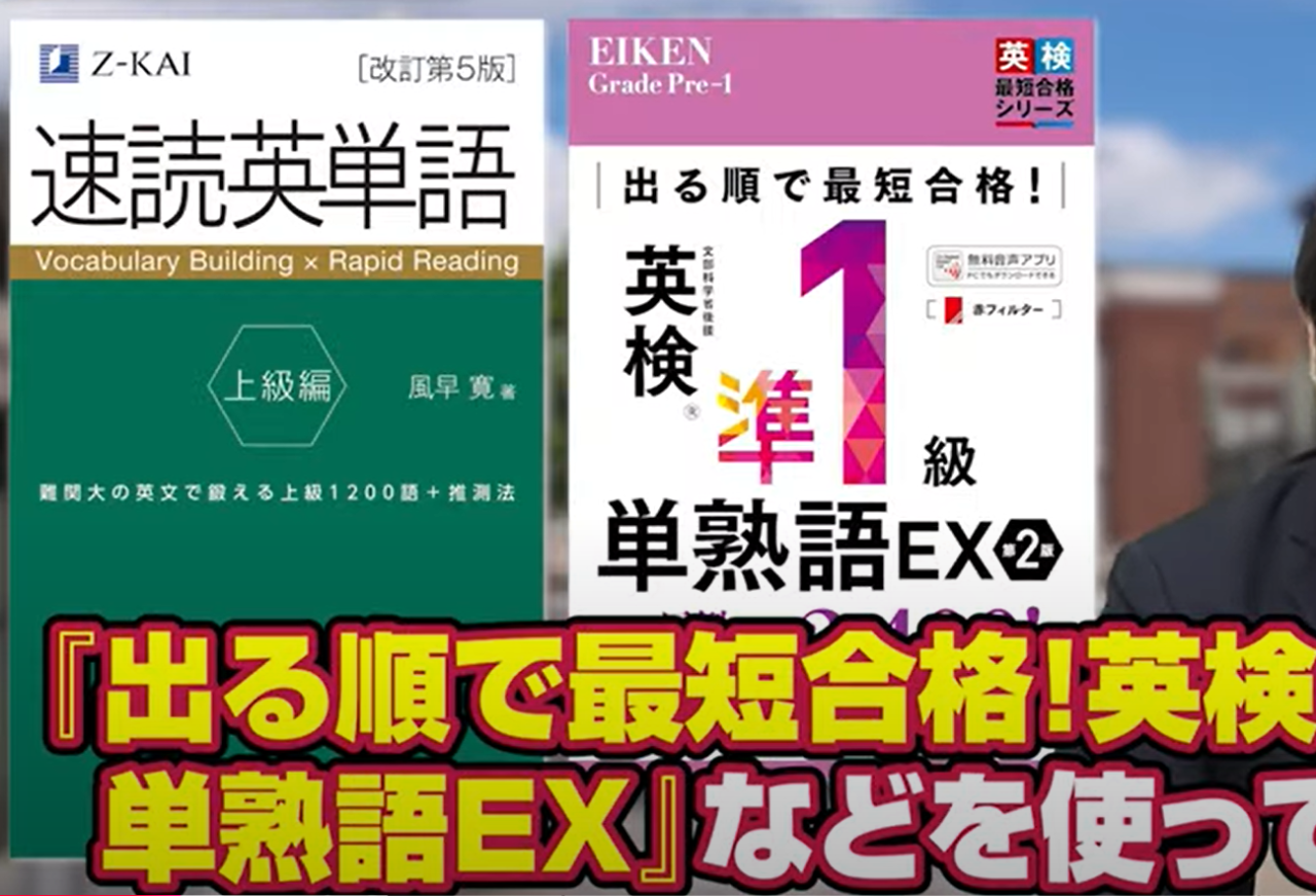 武田塾神戸湊川校　おすすめの単語帳