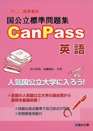 campass