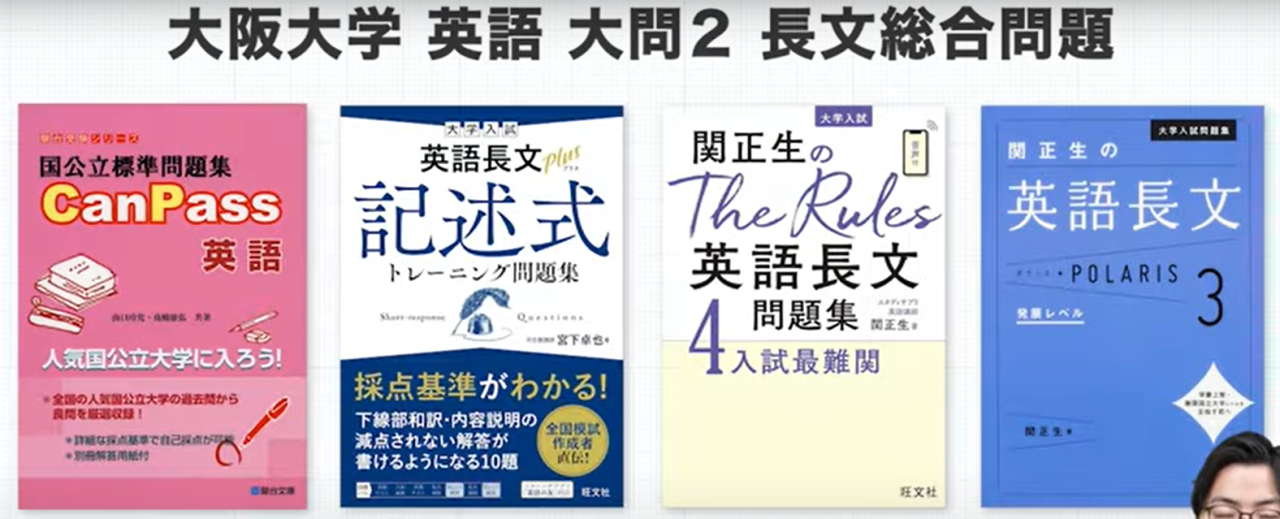 阪大長文おすすめ問題