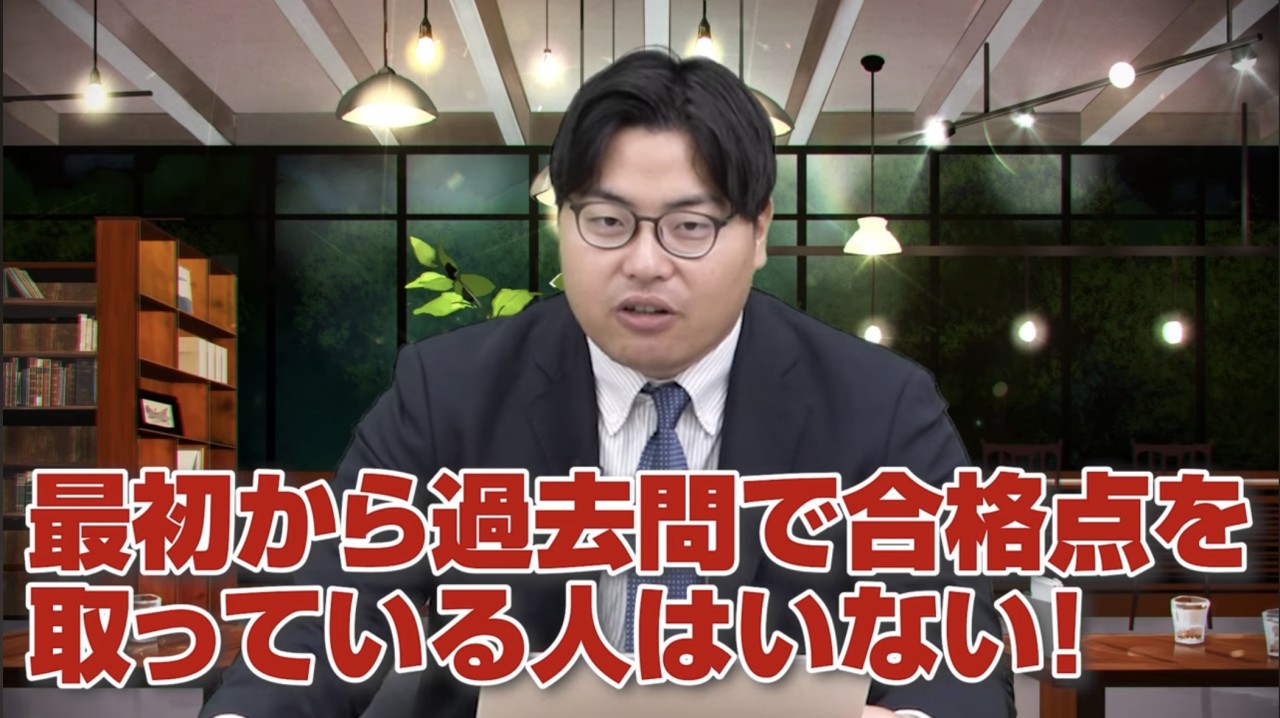 武田塾神戸湊川校　過去問　勉強法　合格点