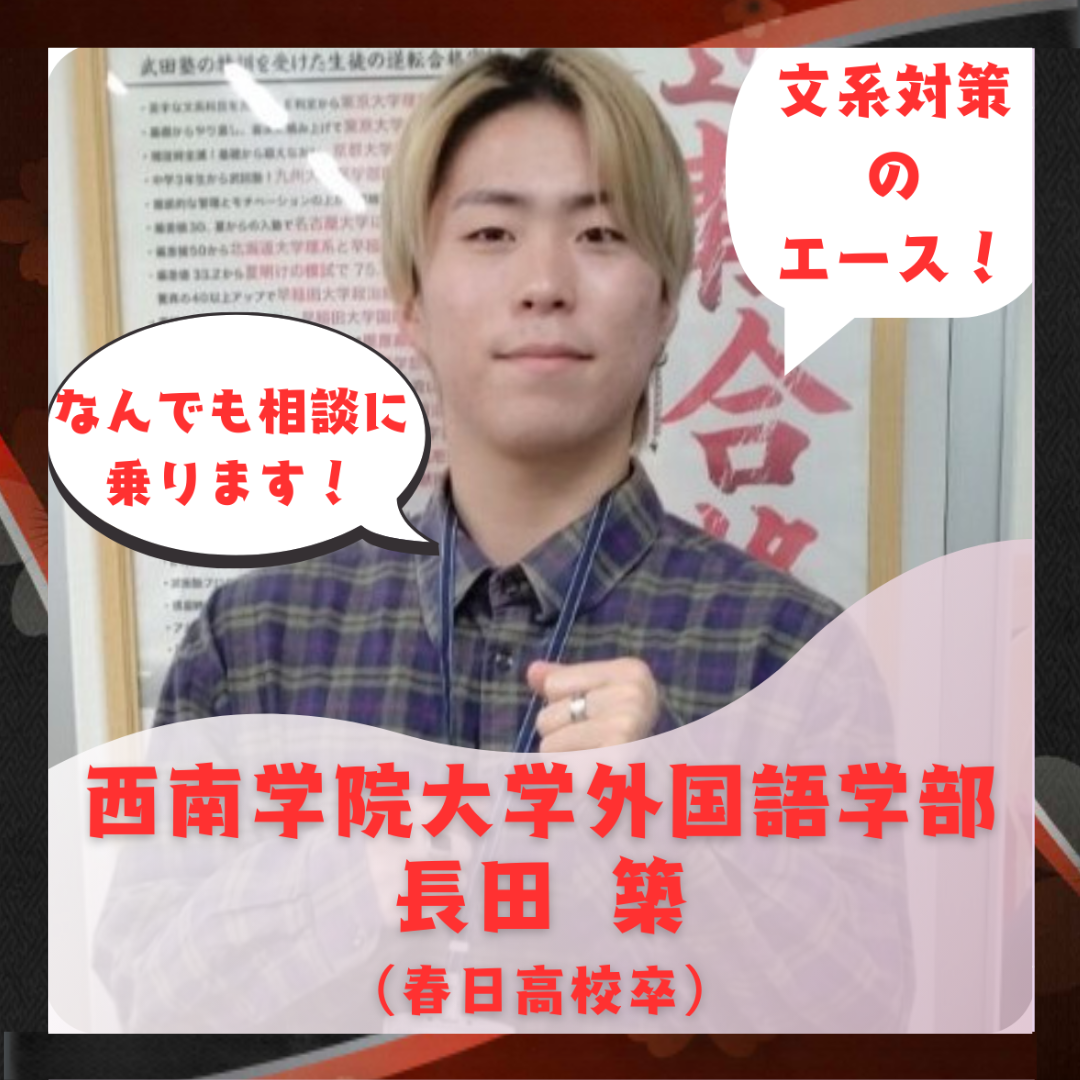 【講師】長田 築先生