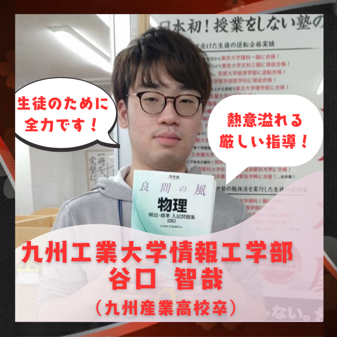 【講師】臼木 亮嘉先生