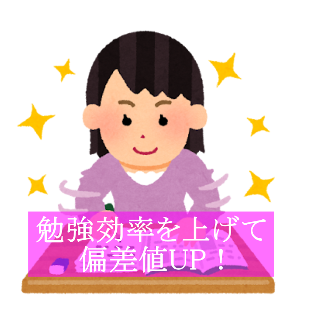 【各務原の塾】勉強効率を上げて偏差値UP！【武田塾各務原校】