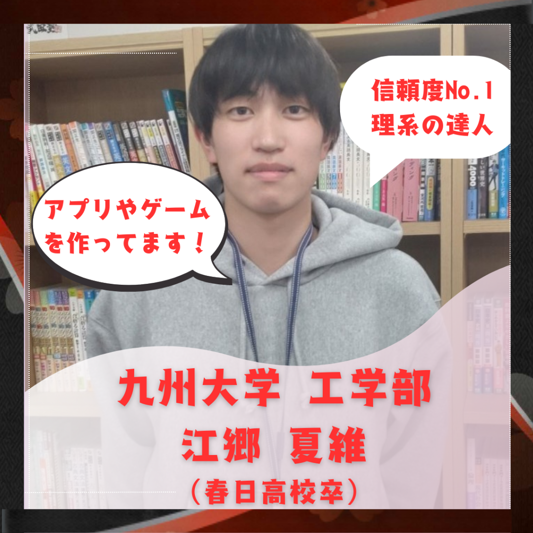 【講師】江郷 夏維先生