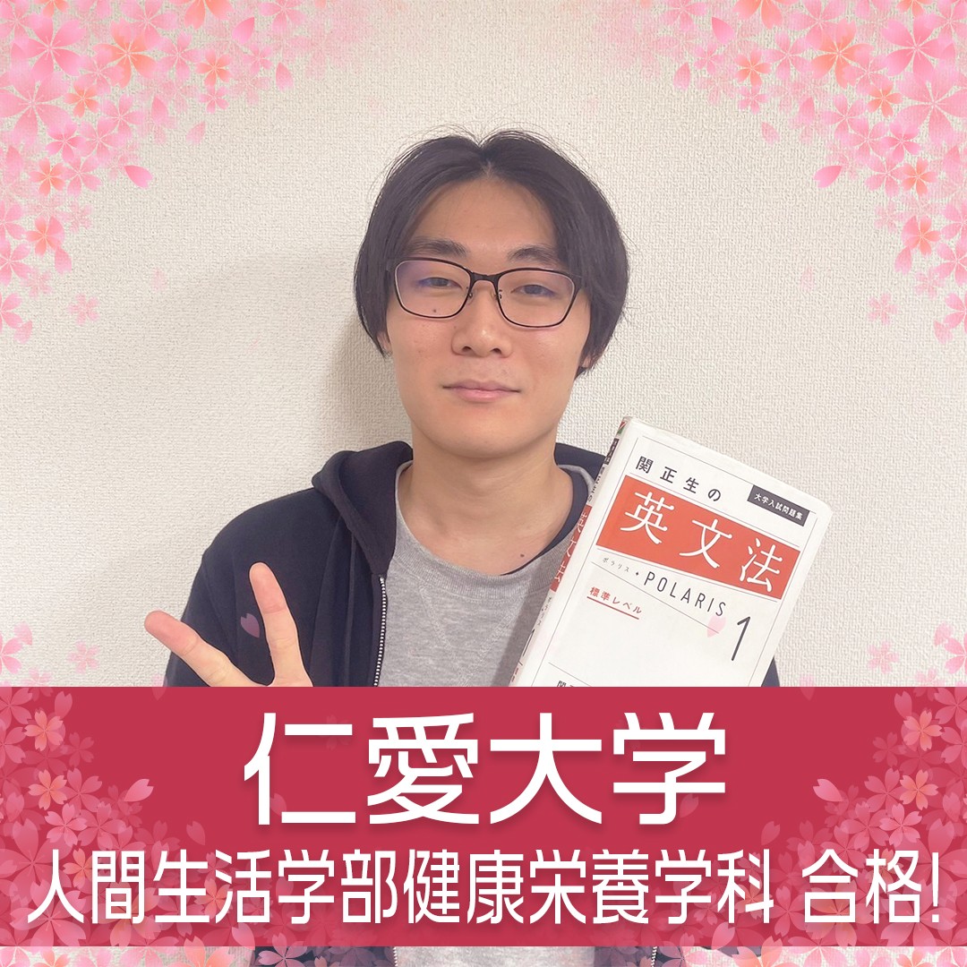 ＜合格体験記＞福井高専から大学受験へ！勉強の習慣化を意識して志望校に逆転合格！【福井駅周辺の塾・予備校】