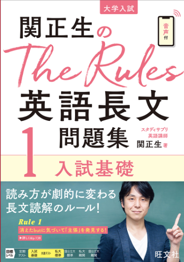 the rules_武田塾徳島校