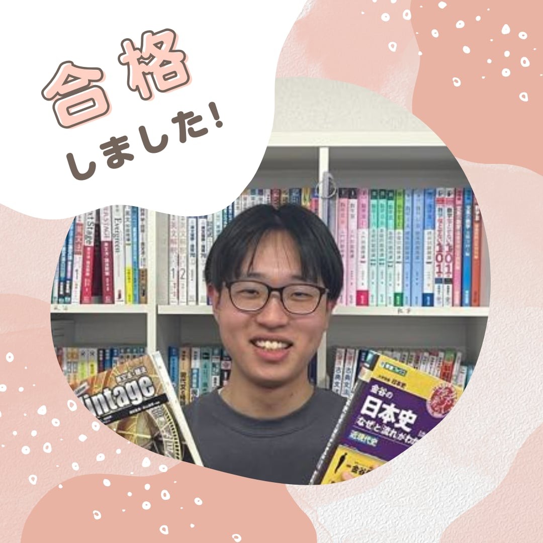 【合格体験記】　白鷗大学経営学部学業特待生合格！！