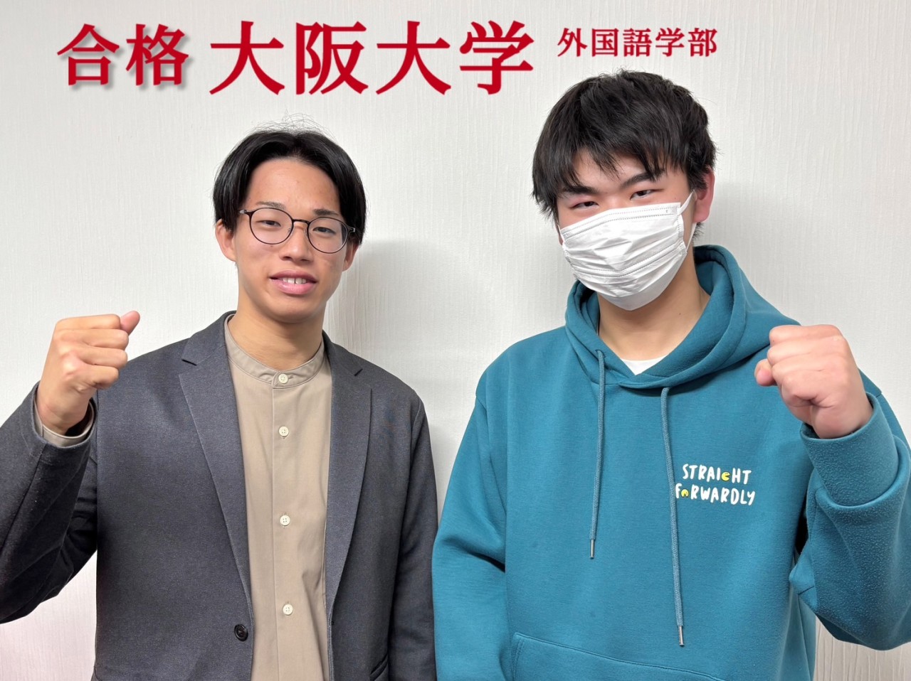 合格体験記_杉田