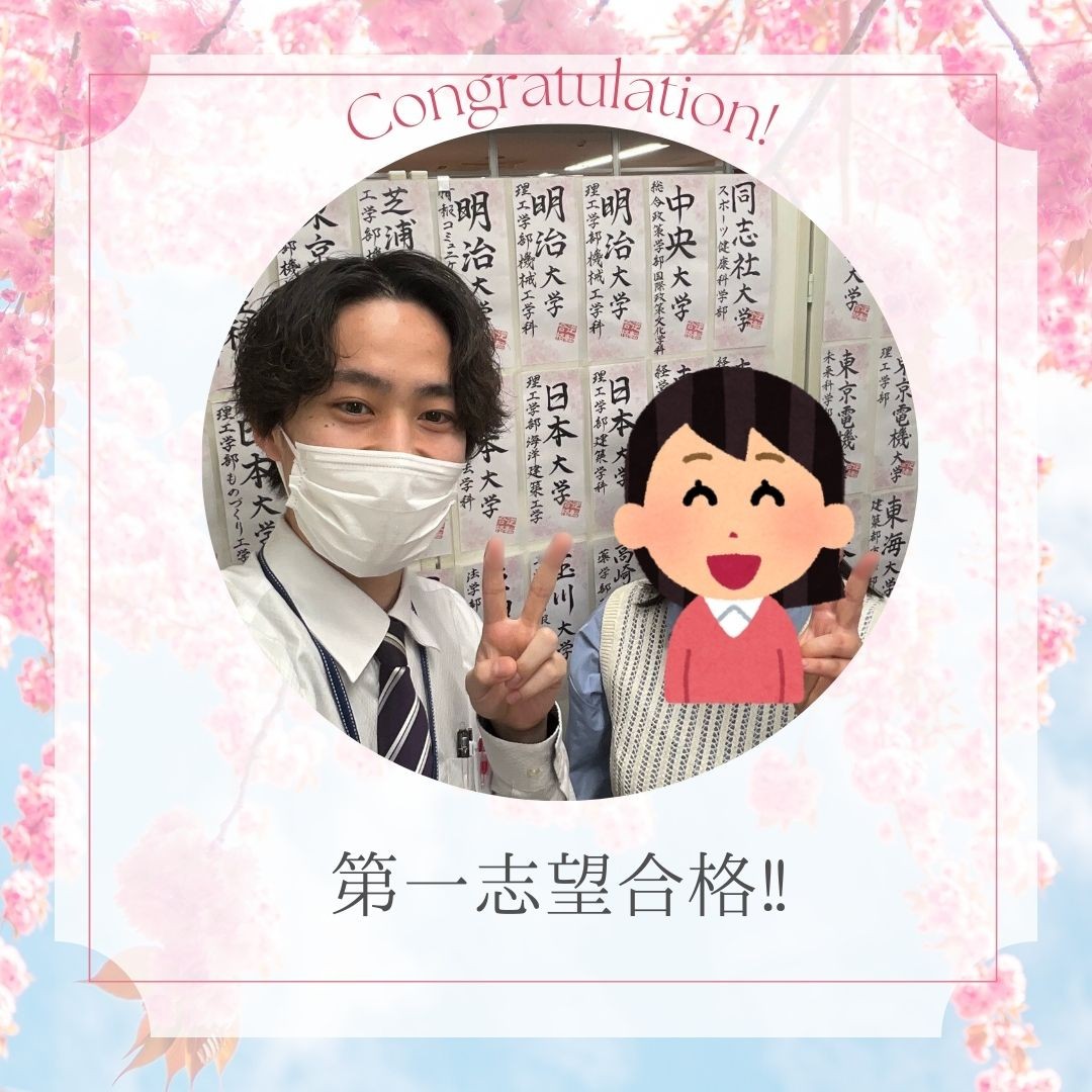 【2025合格】津田塾大学学芸学部・獨協大学国際教養大学合格！
