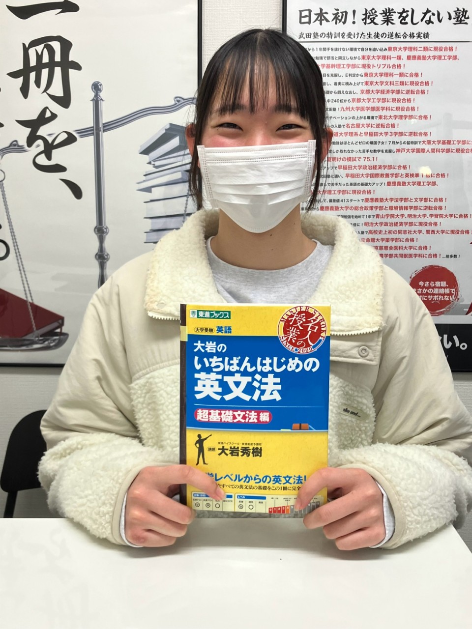 【合格体験記】英検2級を取得し第一志望の神田外国語大学に無事合格！