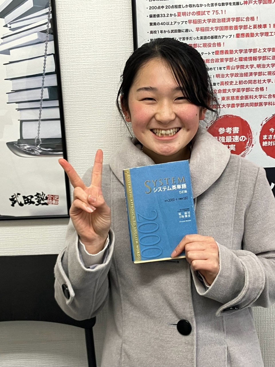 【夏だけタケダ受講者合格体験記】学校の先生や塾を活用して第一志望の東京外国語大に現役合格！