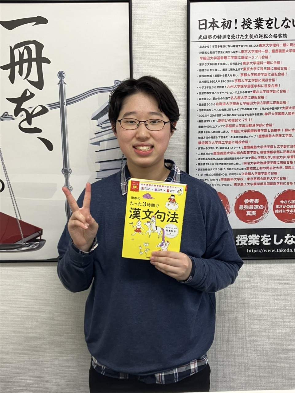 【合格体験記】高3の夏終わりからの入会、苦手科目を伸ばして成田国際高校から千葉大学に現役合格！
