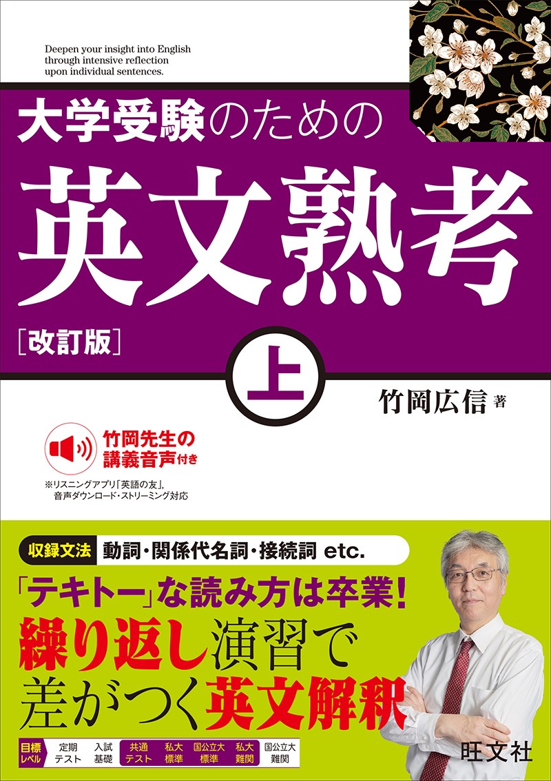 英文熟考上