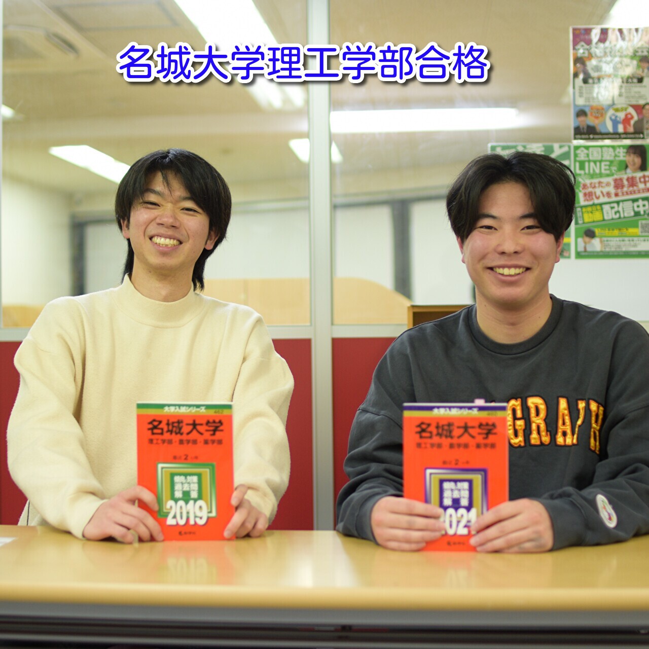 【合格体験記】小牧南高校で部活を最後までしながら名城大学理工学部