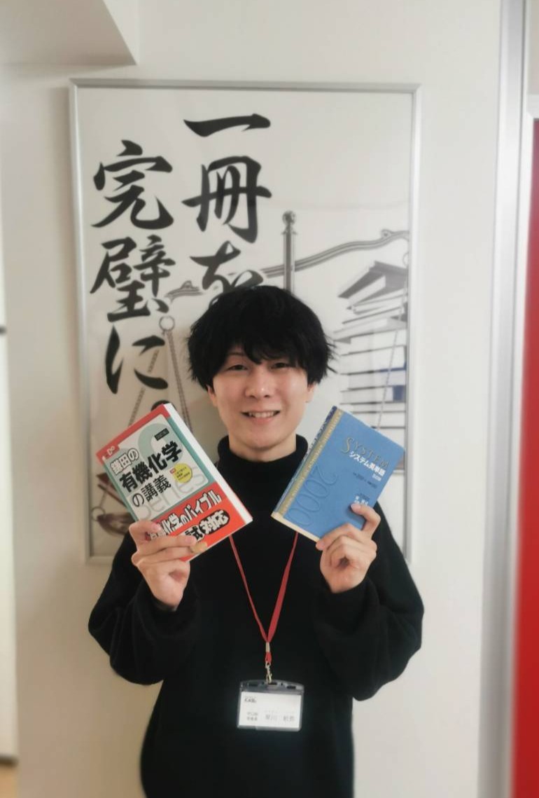 🌸校舎長紹介🌸全く勉強ができない学生から国公立大学合格