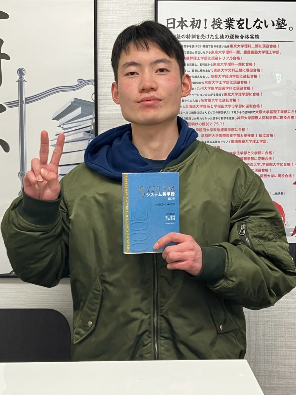 【合格体験記】部活動を最後までやり切り、E判定偏差値30台から東洋大学に合格！！