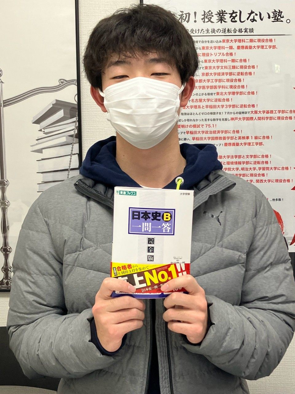 【合格体験記】八千代松陰高校から、入会時の第一志望日本大学法学部に着実に合格！