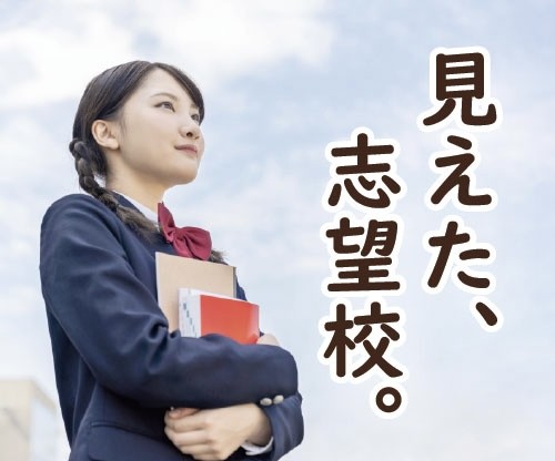 【始めるなら今でしょ！高校1・2年生必見！】受験勉強は秋から