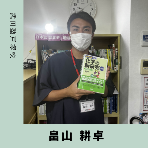 畠山先生(横浜市立大学医学部)先生