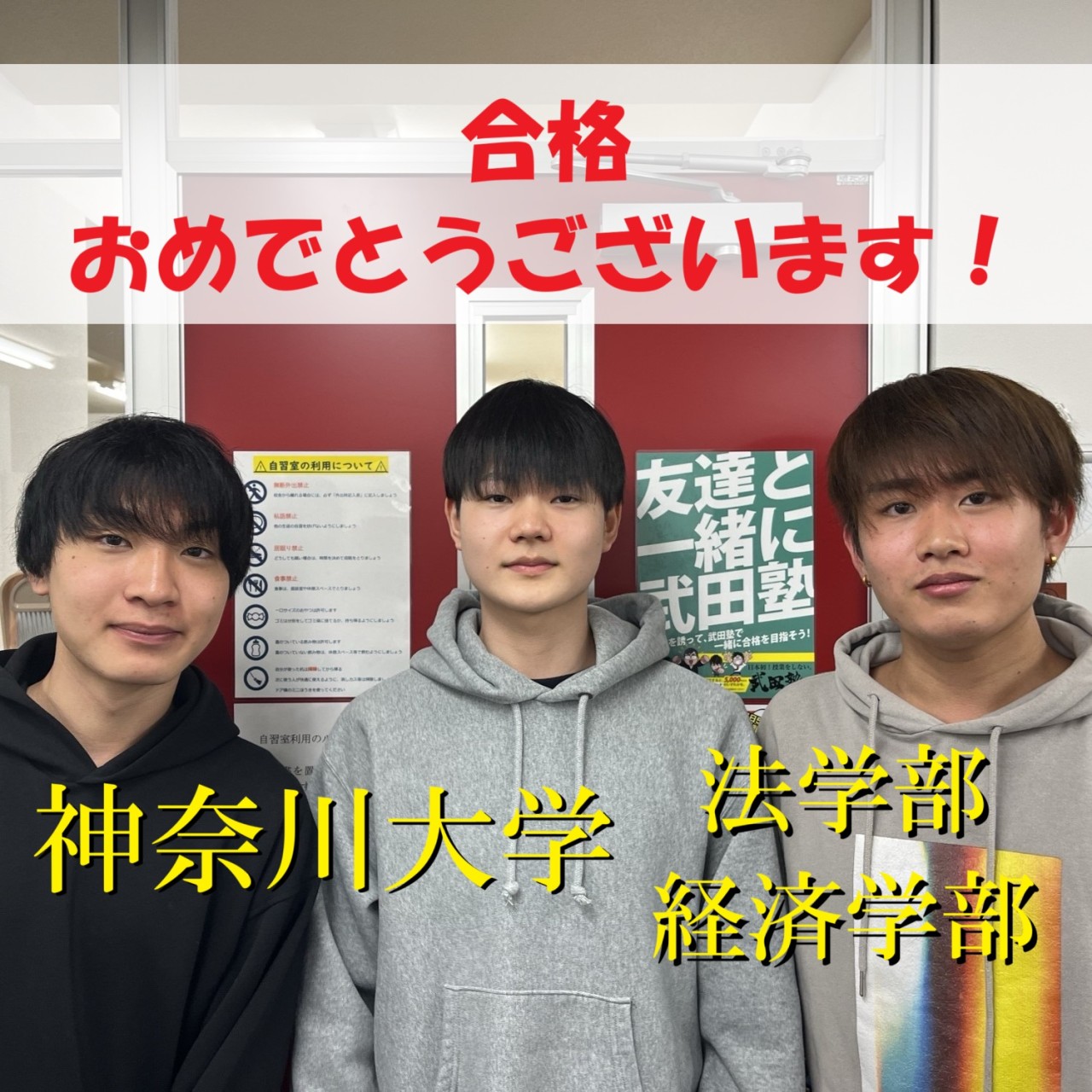 【合格体験記】世界史の参考書を完璧にして現役で神奈川大学に合格！