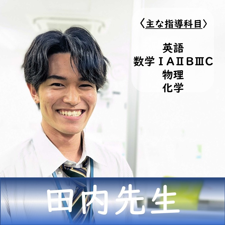 ◎千葉大学/情報・データサイエンス◎先生