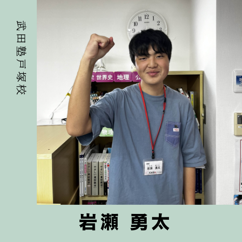 岩瀬先生(千葉大学理学部)先生