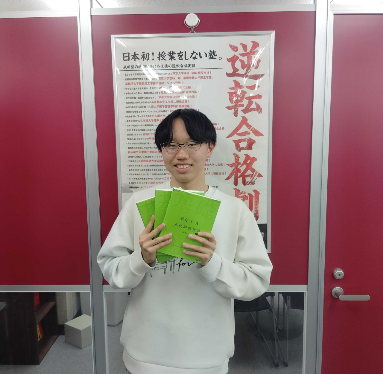 【2025年度合格体験記】前田真広さん　関西大学、京都産業大学に現役合格！　武田塾くずは校