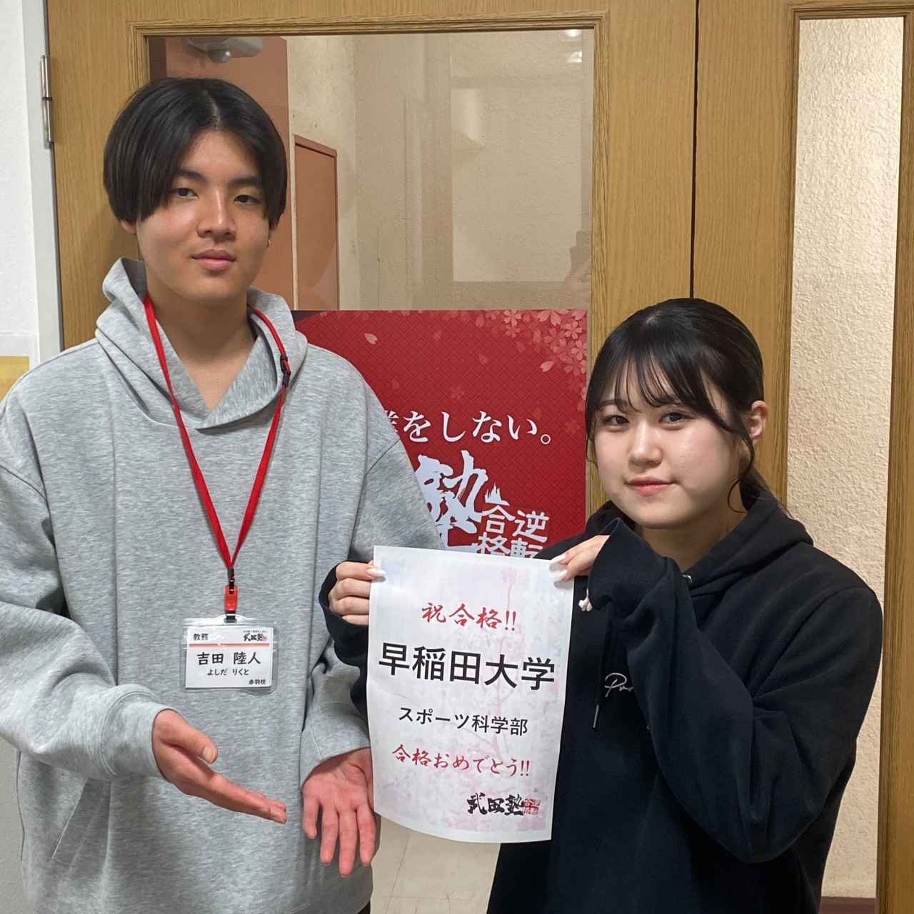 自己分析で早稲田合格！！！　Kさんの合格体験記