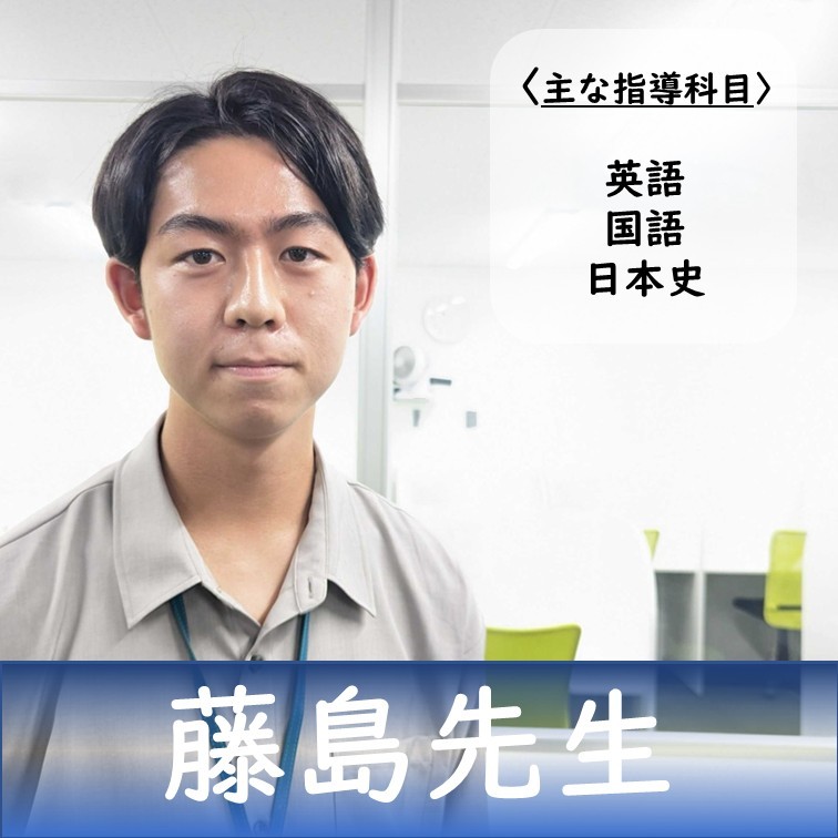 ◎早稲田大学/教育◎先生