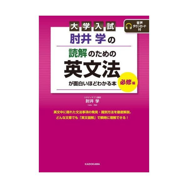 肘井学
