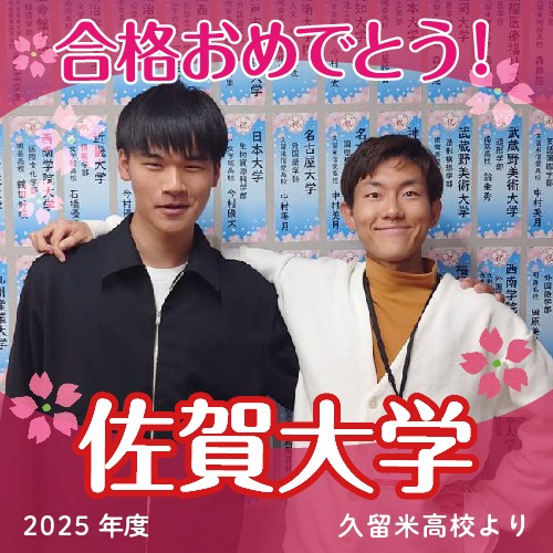 【2025合格体験記】計画的な勉強を持続して 合格！