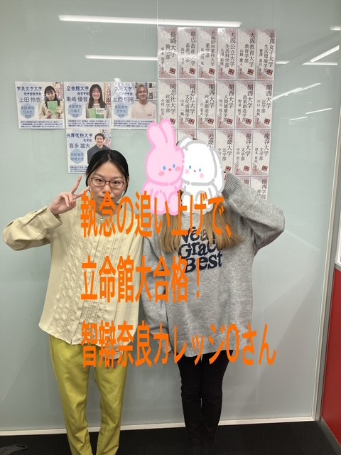 学習習慣を確立し、立命館大法学部合格、智辯学園奈良カレッジ、Oさん