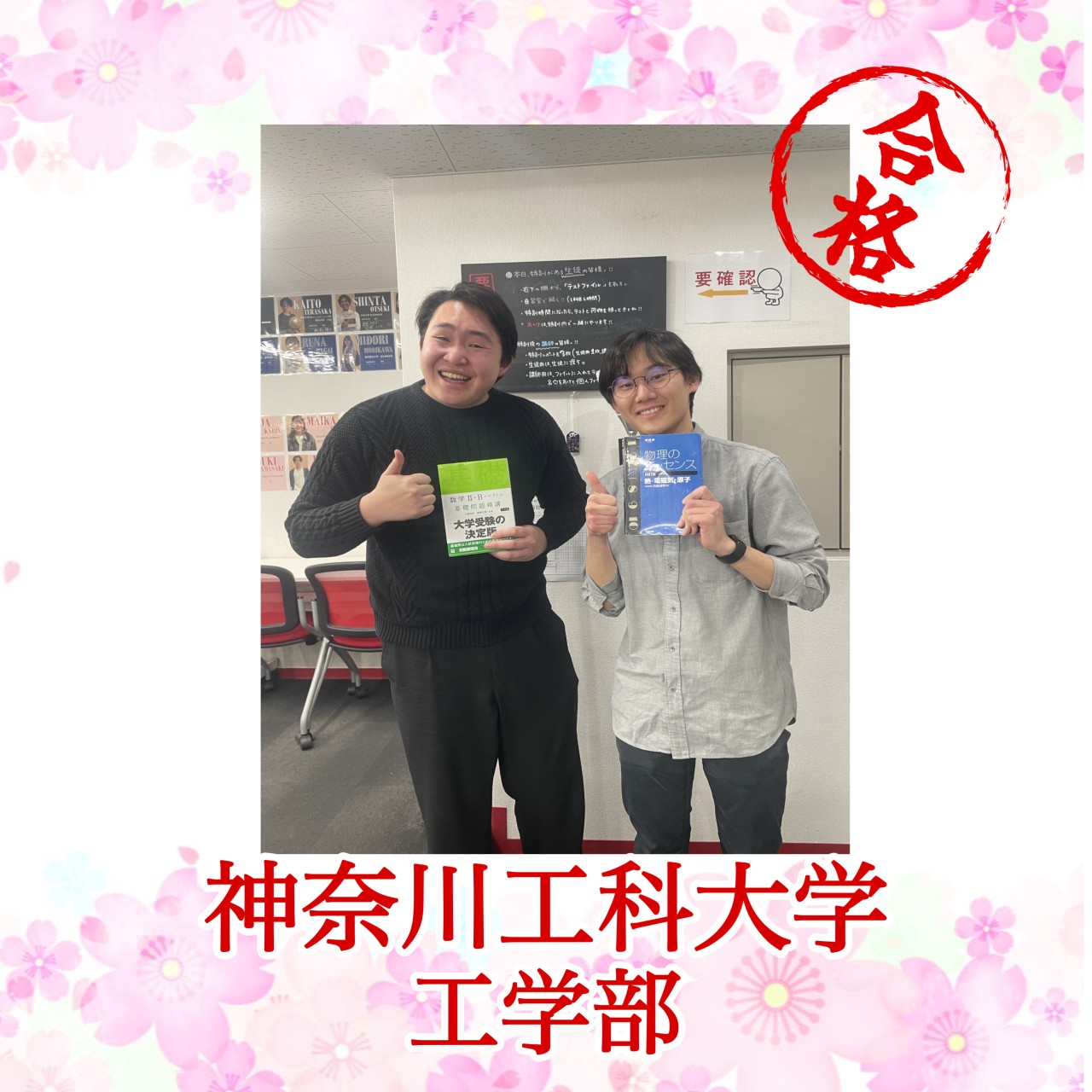 【’25合格体験記】フリーターから受験生へ。一から教わり逆転合格
