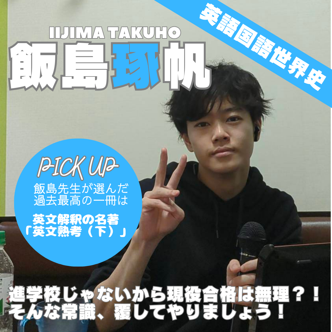 早稲田大学 法学部先生
