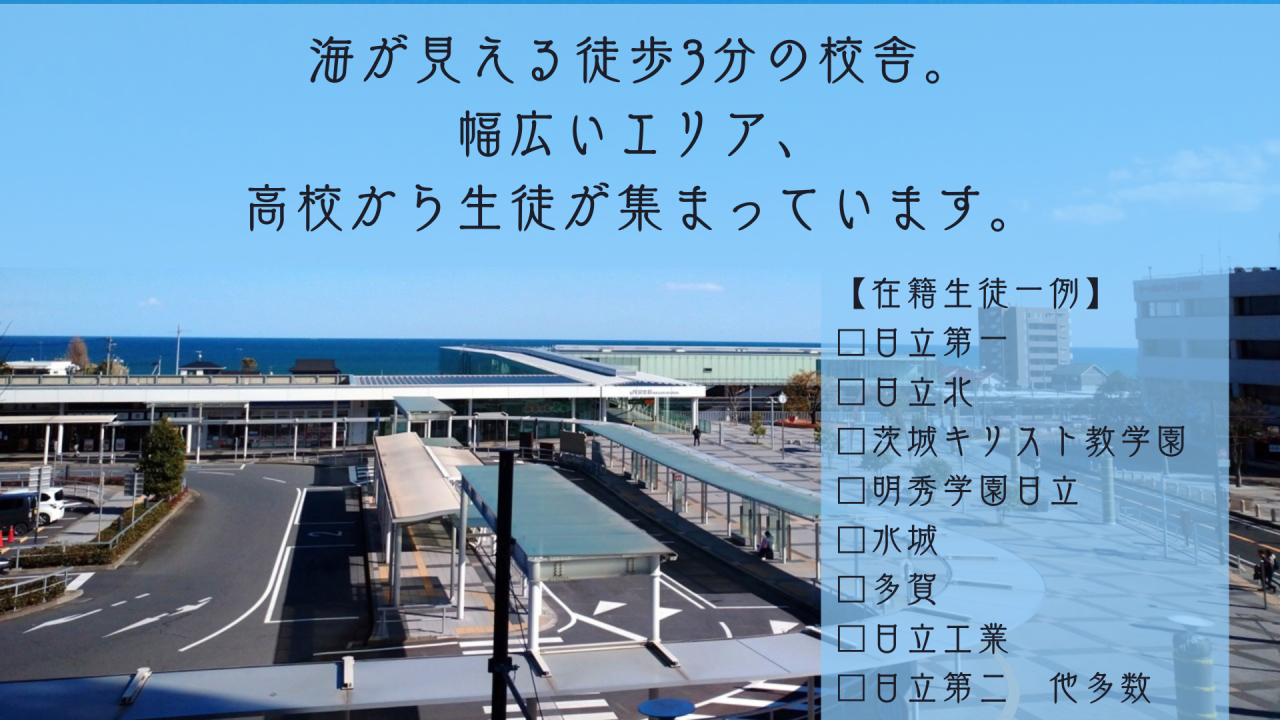 日立駅から徒歩3分の好立地 (5)