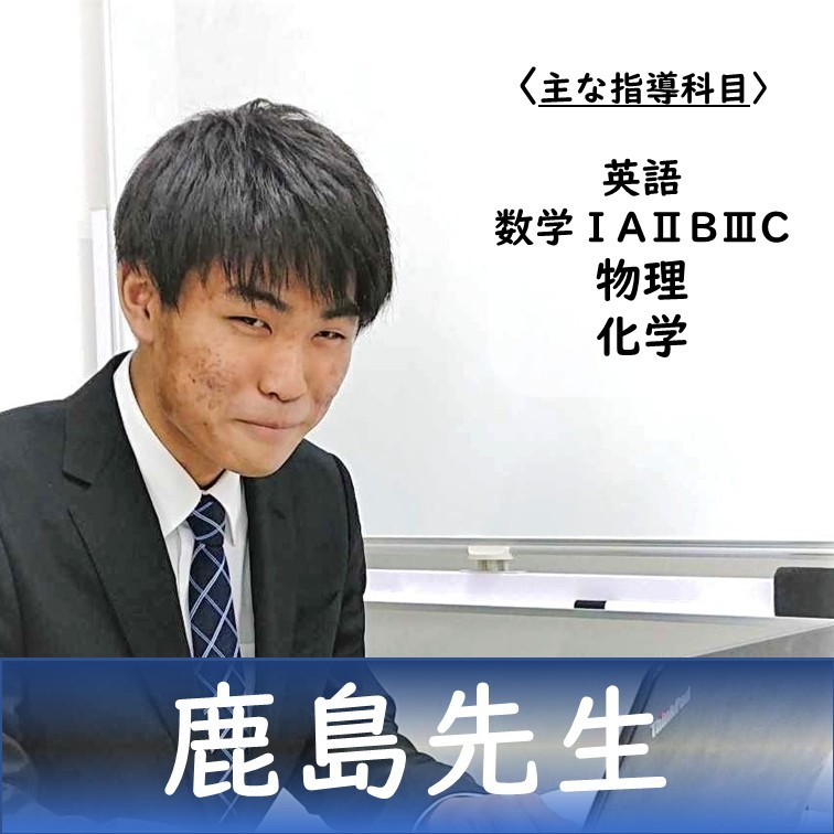 ◎早稲田大学大学院/先進理工◎先生
