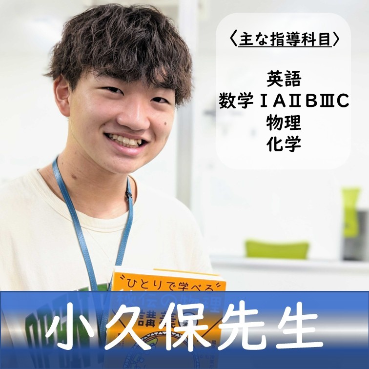 ◎中央大学/理工◎先生