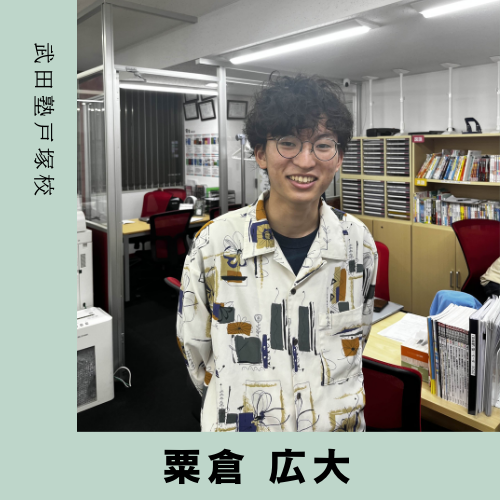粟倉先生(立教大学法学部)先生