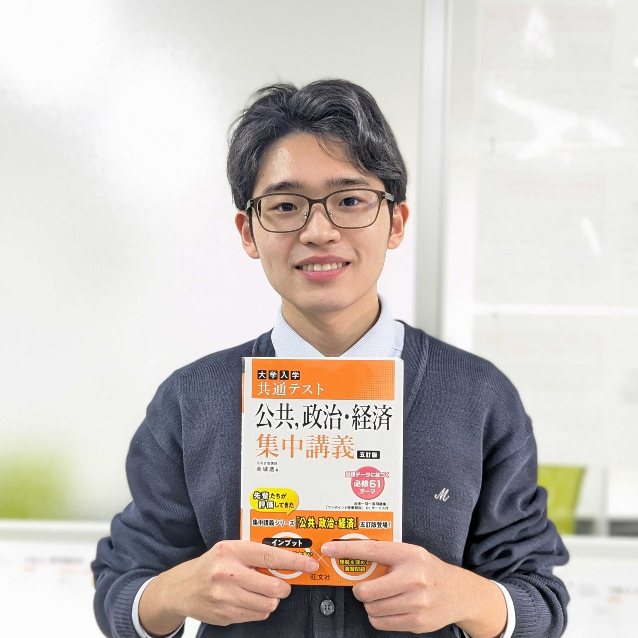 【2025 】計画的な学習で避けがちだった暗記と着実に向き合う！