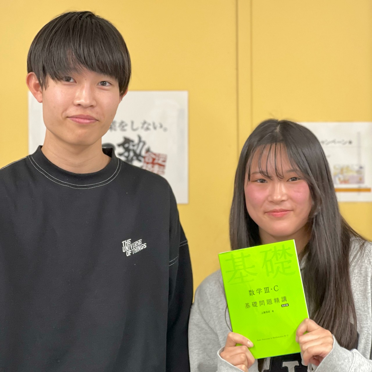 三ツ木さん松本くん