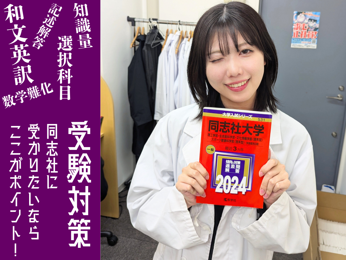 武田塾ブログ①